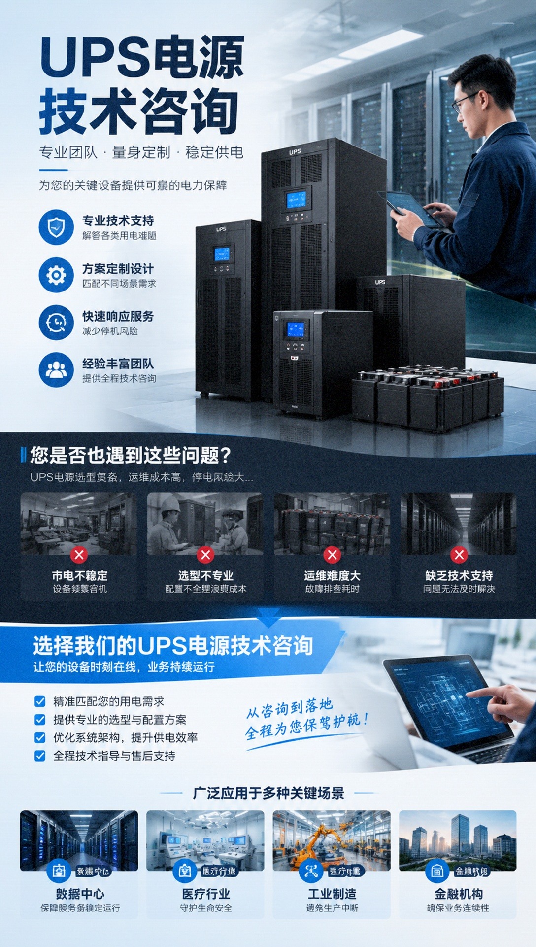 邯郸UPS电源工频UPS电源
